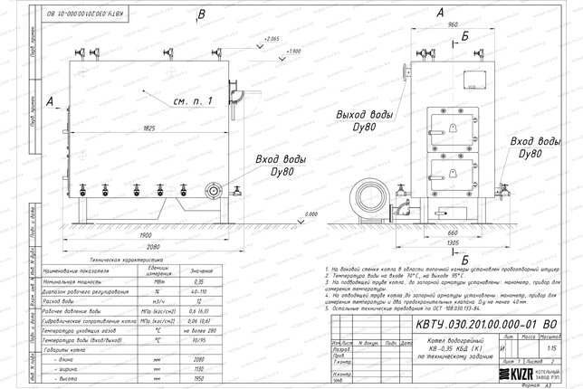 Котел 0.35 МВт уголь дрова с колосниками чертеж