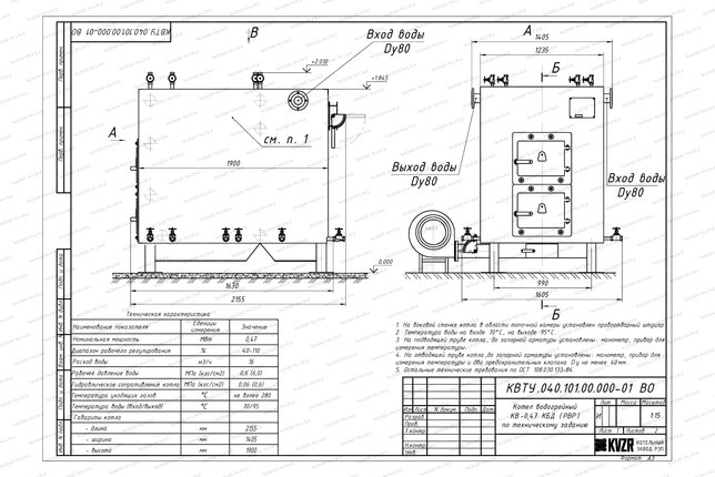 Котел 0.47 МВт уголь дрова с ОУР чертеж