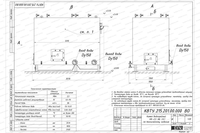 Котел 2.5 МВт твердотопливный с колосниками чертеж