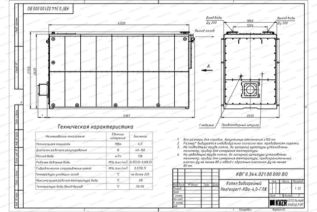 Чертеж дизельного котла КВа 4000 кВт