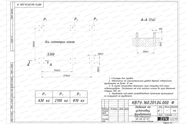 Чертеж изготовления фундамента котла КВр 1.86 с колосниками