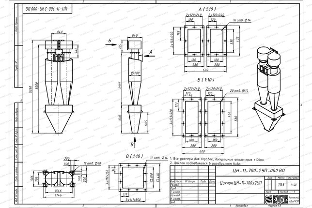 Чертеж циклона ЦН-11-700-2УП