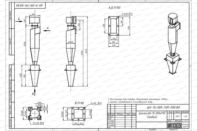 Чертеж циклона ЦН-15-500-1УП