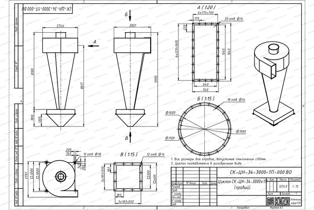 Чертеж циклона СК-ЦН-34-3000-1П