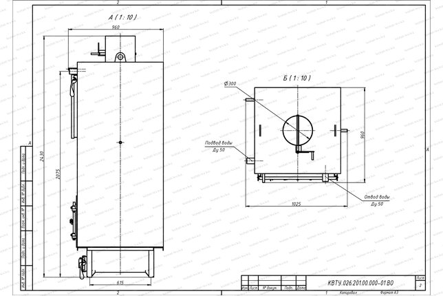Чертеж котла 300 кВт твердотопливного с колосниками