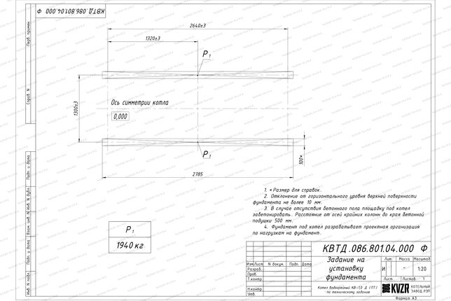Чертеж фундамента для котла на древесине 1000 кВт